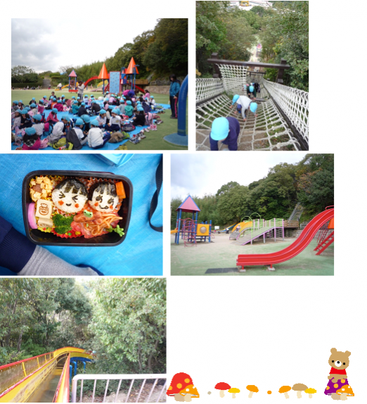 2013.11.12　秋の遠足(年中)～神戸総合運動公園～
